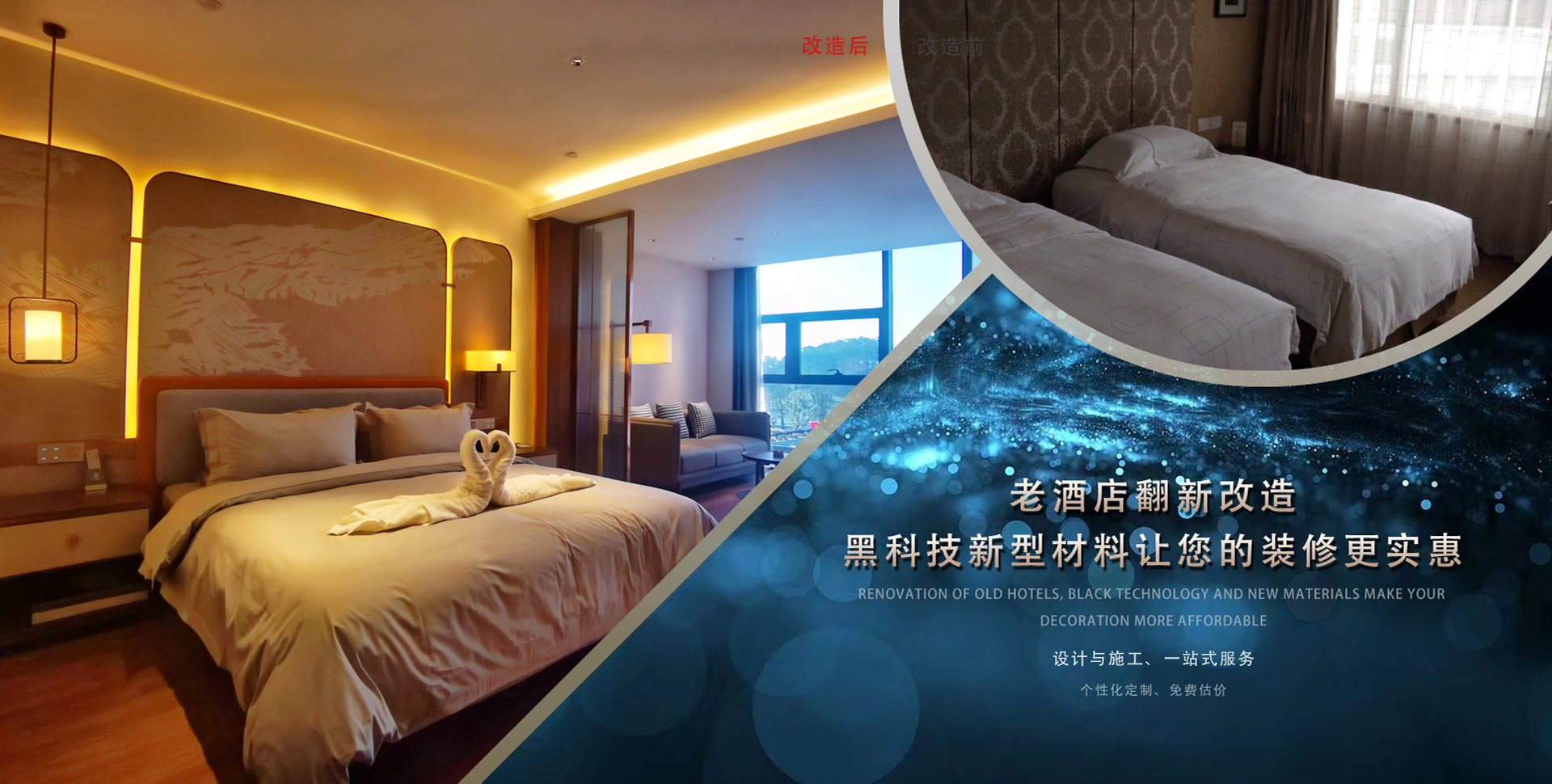 上海专业酒店装修公司-上海专业酒店客房装修报价-上海专业酒店房间装修设计排名